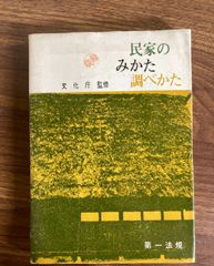 コンパニオン チェック 英熟語 山口書店 コンパニオン チェック英熟語 山口書店 コンパニオン チェック英