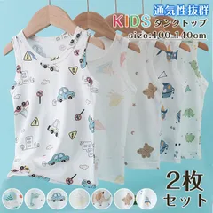 メッシュ タンクトップ 男の子 女の子 子ども 子供 キッズ こども 100-140cm ジュニア服 肌着 インナー 下着 通気性 おしゃれ かわいい 総柄 保育園 幼稚園 通園 通学 学校 lingze01