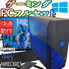 ゲーミングPC フルセット corei3-4170 GT635 無線LAN有 モニター