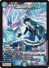 PSA10 龍素記号wD サイクルペディア 金トレジャー Amazon.co.jp: デュエマ 魔覇革命 龍素記号wD サイクルペディア 金