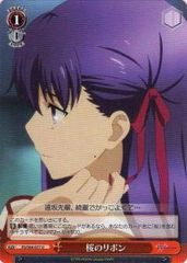 【中古】ヴァイスシュヴァルツ FS/S64-077 桜のリボン (U アンコモン) ブースターパック 劇場版 Fate/stay night [Heaven’s Feel]