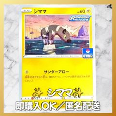 【匿名発送】　ポケモンカード　ポケカ ポケモンカード ゼクロム 25th 匿名配送 ポケカ - メルカリ