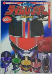 ダイレンジャー当時物!激レア!入手困難です!後楽園ゆうえんち ダイレンジャー当時物！1993年！(平成5年)後楽園ゆうえんち