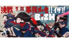 2025年最新】bish サイン ポスターの人気アイテム - メルカリ
