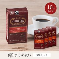京都 小川珈琲 有機珈琲 フェアトレード モカブレンド（豆）160g×5袋