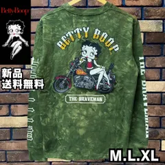 【BETTY BOOP 天竺刺繍Tシャツ】The BRAVE-MAN コラボ ベティブープ ベティちゃん 長袖Tシャツ ロンT バイク バイカー ツーリング 刺繍 新品 未使用 BBB-2445 オリーブタイダイ 送料無料