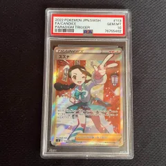 スズナ SR PSA10 ポケモンカード スズナSR PSA10 - メルカリ
