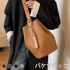 バケツ型 ショルダーバッグ レディース 斜めがけ 2way 大容量 肩掛け ワンショルダー バケツバッグ 大きめ きれいめ 通勤 通学 無地 シンプル カジュアル フェイクレザー かばん バッグ 大人 贈り物