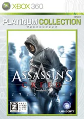 アサシン クリード Xbox 360 プラチナコレクション【CEROレーティング「Z」】