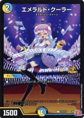 【中古】デュエルマスターズ P78/Y23[C]：エメラルド・クーラー