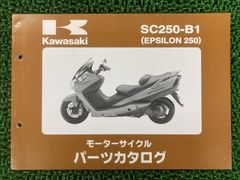 Kawasaki エプシロン250 サービスマニュアル 整備 レストア スカブ Kawasaki エプシロン250 サービスマニュアル 整備 レストア スカブ