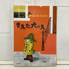 ぼくはめいたんてい他19冊セット ぼくはめいたんていAセット（全5巻セット） / マージョリー