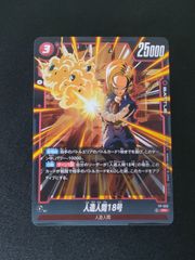 孫悟空:少年期 SB01-018 プロモ アルティメットバトル 優勝
