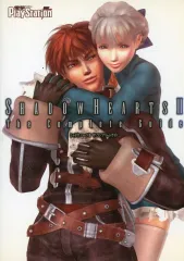 【中古】攻略本PS2 ≪RPG(ロールプレイングゲーム)≫ PS2 シャドウハーツ2 ザ・コンプリートガイド [しおり付き]