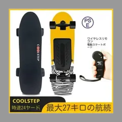 Kintone 電動スケボー ブラック 新品未使用(未開封の箱あり) Kintone 送料無料 電動スケートボード スケボー EZ 誕生日
