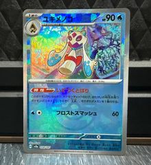 【未使用品】 ポケモンカードゲーム モンスターボールミラー ユキメノコ