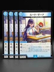 【最安値・メルカリ便】 ルードザーナ　キャラプレミアムトレジャー 4枚 ルード・ザーナ ルードザーナ ドラゴン娘 キャラプレミアム