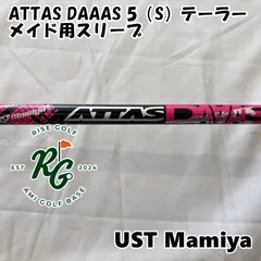 2025年最新】attas daaasの人気アイテム - メルカリ
