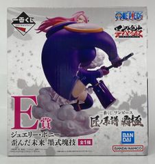一番くじ ワンピース 匠ノ系譜 覇極　E賞 ジュエリー・ボニー フィギュア 即日発送可 ワンピース 一番くじ E賞G賞 ジュエリーボニー 匠ノ