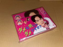 ラスト♡シンデレラ DVD フォトブックレット付き - メルカリ