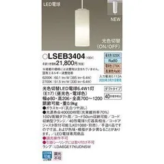 2023年最新】Panasonic LEDダイニングペンダント （電球色） ガラス