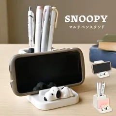 スマホスタンド ペン立て スヌーピー SNOOPY スマホ立て スマホ立てかけ ペンスタンド キャラクター グッズ おしゃれ かわいい メモスタンド メモ立て マルチスタンド iphone 小物立て 陶器 大人 女性 O