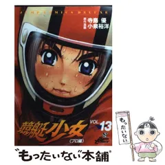 2025年最新】競艇少女の人気アイテム - メルカリ