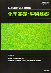 2025年最新】河合塾 化学tの人気アイテム - メルカリ
