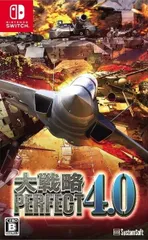 【新品・未開封】大戦略パーフェクト4.0 2025年最新】 大戦略パーフェクト4.0の人気アイテム - メルカリ