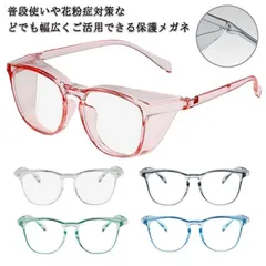 新品! 花粉症対策グッズ 保護メガネ 曇らない 男女兼用 保護めがね 透明 クリア 紫外線対策 軽量 簡単装着 おしゃれ 大人 黄砂 メンズ レディース セーフティグラス 飛沫対策 耐衝撃 実験室 ゴーグル kkkjwe