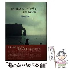 2024年最新】皆美社の人気アイテム - メルカリ