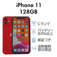 iPhone11 128GB レッド Apple A2221 SIMフリー  Cランク スマホ 本体 送料無料