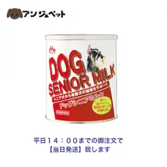 2024年最新】高齢犬用栄養補完食の人気アイテム - メルカリ