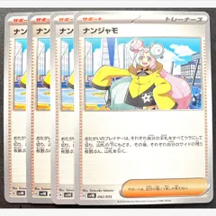 ポケモン vstarユニバース UR4種 セット - students.com.kg