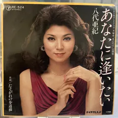 2025年最新】八代亜紀 本の人気アイテム - メルカリ