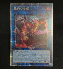 賜炎の咎姫 25thシク 遊戯王 賜炎の咎姫 25th - メルカリ