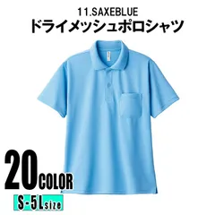 UVカット ドライ ポロシャツ SAXEBLUE S-5XLサイズ ストレッチ パステルカラーおしゃれ ポロシャツ 半袖 速乾 カラー メンズ レディース 大人気 無地  カットソー ポロ Tシャツ 大きいサイズ 春 夏 春服 夏服