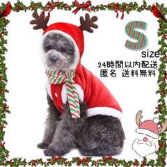 クリスマス トナカイ サンタ 犬 服 犬用品 猫 猫用品 暖かい 着ぐるみ 新品