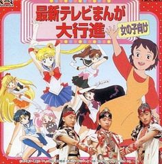 CD】東映動画 魔法少女アニメ全集 - メルカリ