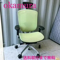 2026年最新】オカムラ コンテッサの人気アイテム - メルカリ