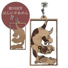 和風ピアス【歌川国芳ピアス】はんにやあめん　般若猫