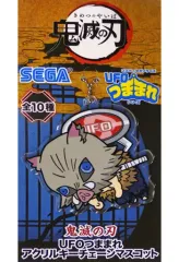 【中古】雑貨 嘴平伊之助 UFOつままれアクリルキーチェーンマスコット 「鬼滅の刃」