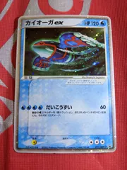 ★PSA10★【カイオーガex/コロコロコミック/プロモ】011/ADV-P カイオーガex【P】{011/ADV-P}