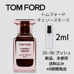 2024年最新】トムフォード 香水 チェリースモークの人気アイテム