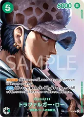 トラファルガー・ロー (SP★) {緑} 　 [謀略の王国 ]のサムネイル
