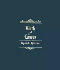 2025年最新】氷室京介 birth of loversの人気アイテム - メルカリ