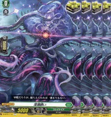 【店頭併売品】 カードファイト‼︎ヴァンガード、シングルカード D/BT01/114C 深淵誘い C 4枚