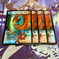 2025年最新】コールドフレイムの人気アイテム - メルカリ