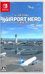 【在庫処分】ぼくは航空管制官 エアポートヒーロー 羽田 -Switch