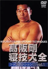 高阪剛　TK式　格闘学会DVD BOX
ノーギ　NO-GI　柔術　格闘技 Amazon.co.jp: 高阪 剛 TK式格闘学会DVD-BOX : 高阪剛: DVD